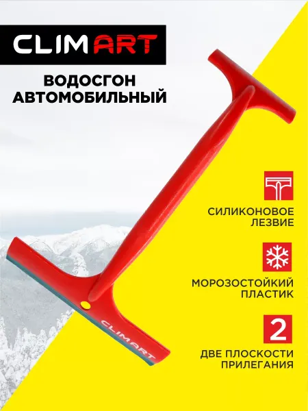 CLIM ART Водосгон для мытья окон и авто CLIMART