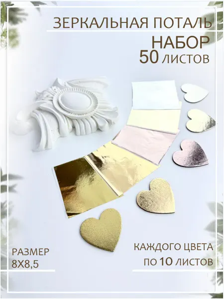 Diventa Art Professional Поталь для творчества