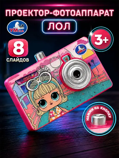 Умка Интерактивная игрушка для девочки светящаяся развивающая