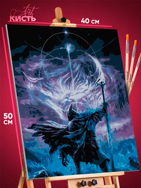 Art Кисть Картина по номерам Elden Ring Игра Маления