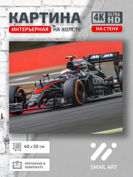 Smail Art Картина на стену Спорт F1 для гостиной атмосфера
