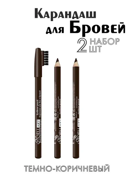Noell Art Карандаш для бровей Темно-коричневый 3 шт
