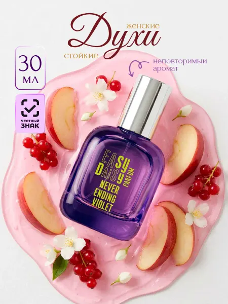 Art Parfum Женские духи на каждый день нежные 30мл