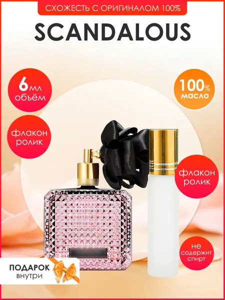 Perfume art Духи Victoria's Secret Scandalous