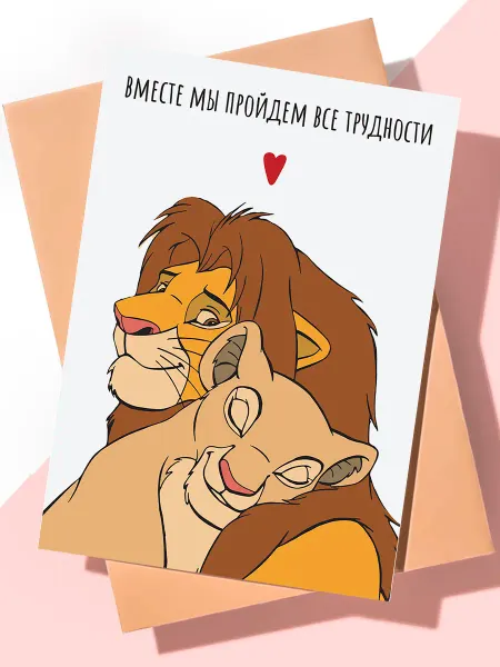 ART Print Милая открытка с днем рождения "Вместе пройдем трудности"