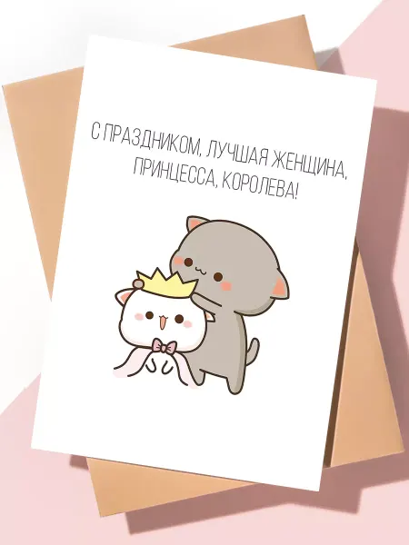 ART Print Милая открытка на день рождения для любимой