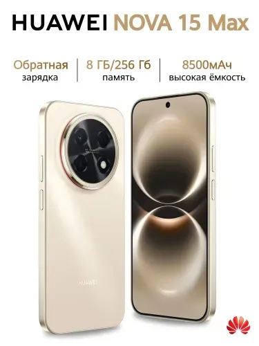 Huawei NOVA 15 MAX 256GB