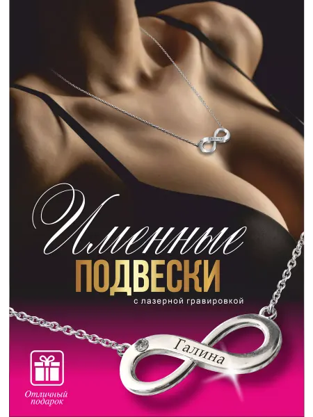 ART SHOP - для настоящих ценителей Именная подвеска на шею Галина