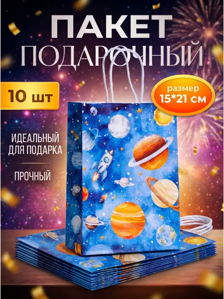 Art&kids Подарочные пакеты в школу или на выпускной