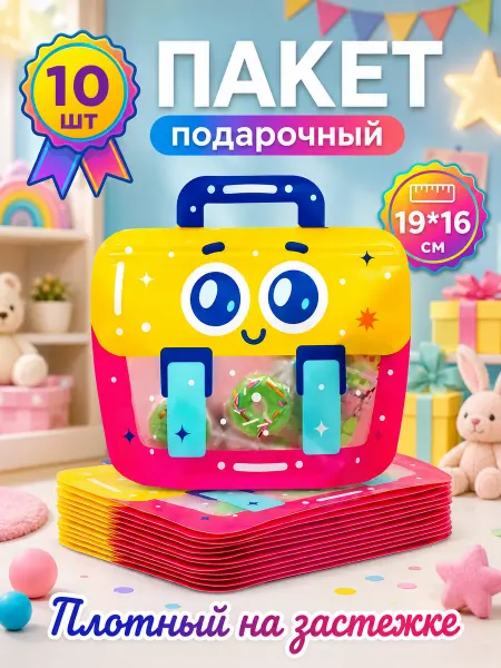 Art&kids Подарочные пакеты в детский сад или школу