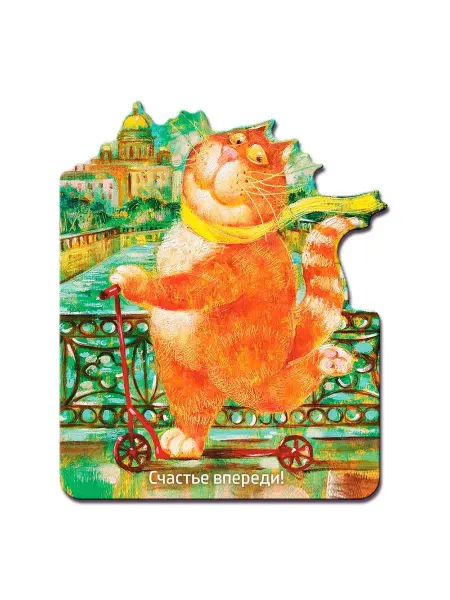 Artangels.Originals Магнит деревянный на холодильник "Счастье впереди"