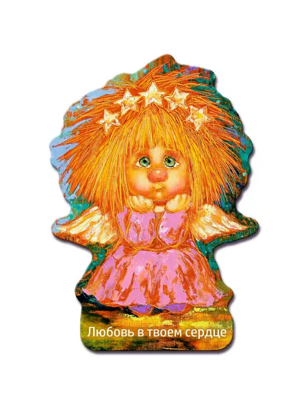 Artangels.Originals Магнит из дерева на холодильник "Любовь в твоем сердце"