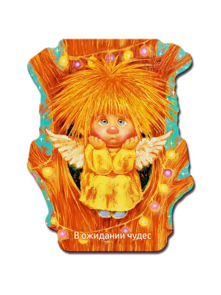 Artangels.Originals Магнит из дерева на холодильник "В ожидании чудес"