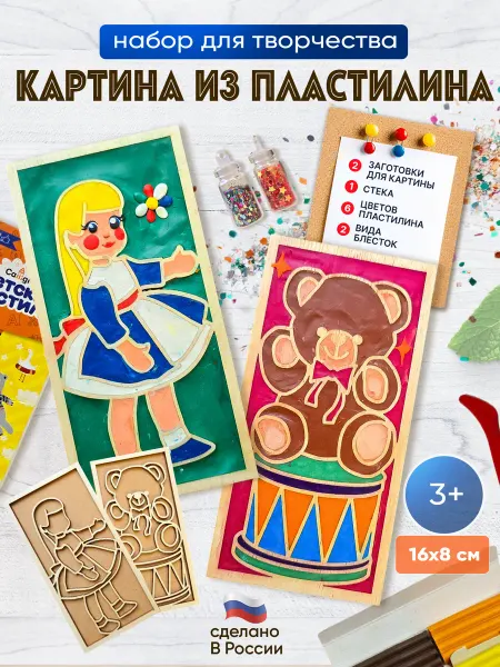 Artbox32 Картина из пластилина, аппликация