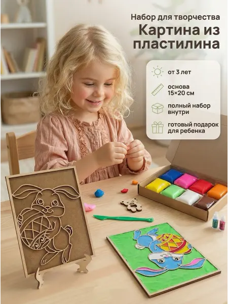 Artbox32 Картина из пластилина, набор Кролик