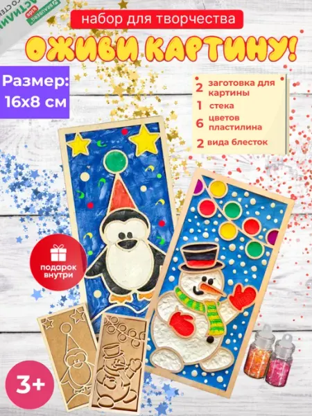 Artbox32 Картина из пластилина набор для творчества