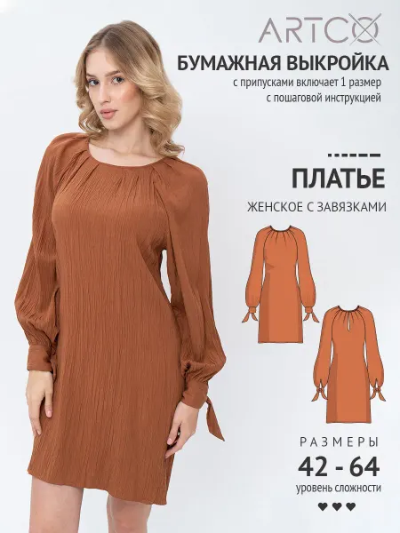 Artco выкройки Выкройка готовая платье прямое