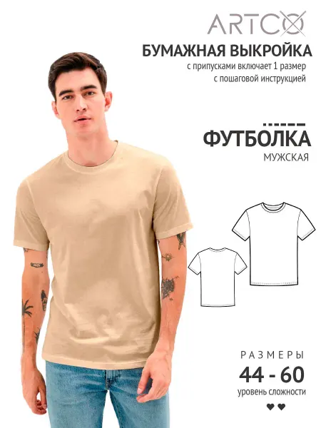 Artco выкройки Выкройка готовая футболка