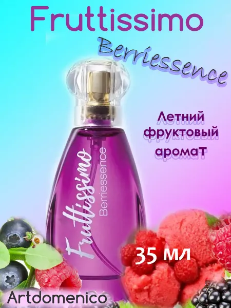 Artdomenico Fruttissimo berriessence духи ягодный сорбет