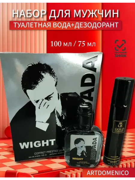 Artdomenico Подарочный набор для мужчин Charle style Brigada Wight
