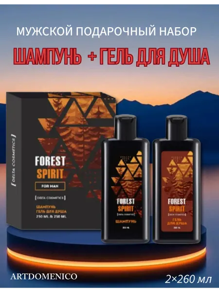 Artdomenico Набор подарочный для мужчин forest spirit гель + шампунь