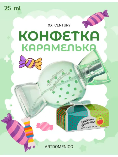 Artdomenico Детская душистая вода Конфетка Карамелька 25 мл