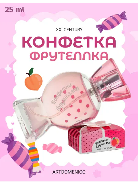 Artdomenico Детская душистая вода Конфетка Фрутеллка 25 мл