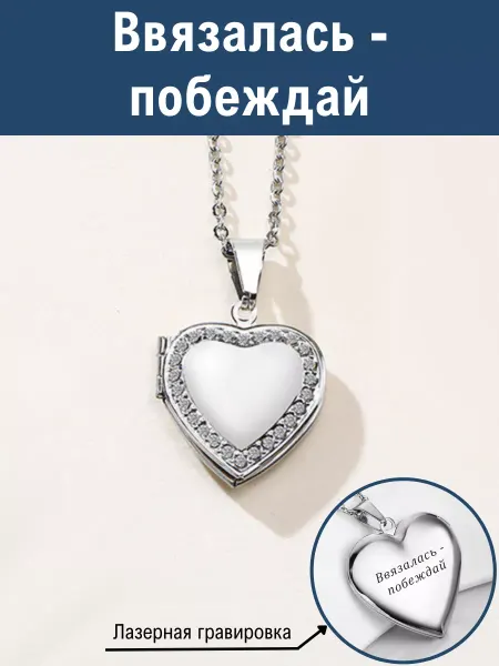Artebello Медальон для фото "Ввязалась - побеждай"
