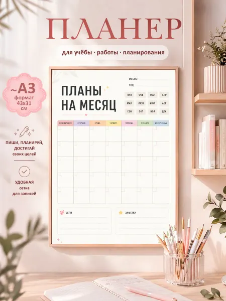 Artefacto Планер постер эстетичный на стену