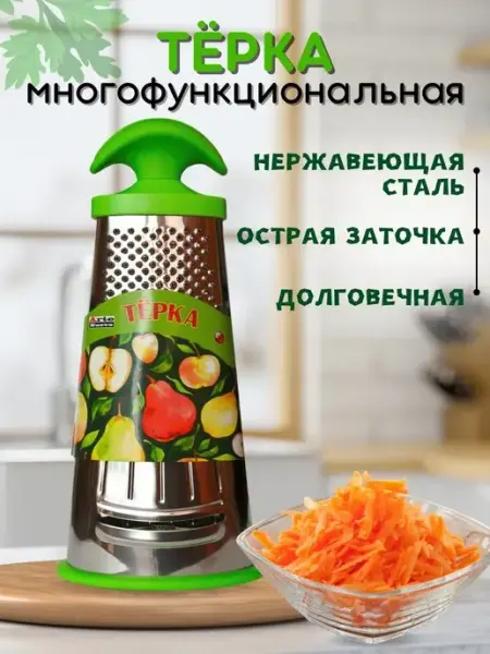 ArteNuevo Терка для овощей ручная шинковка