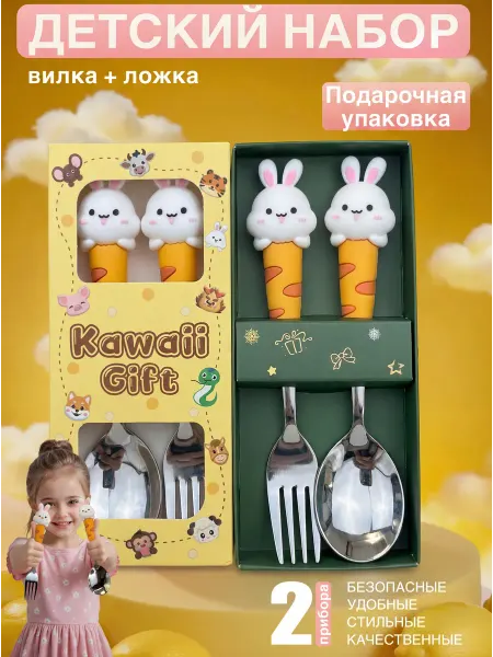 Arti collection home Детский набор чайных ложек и вилок зайки