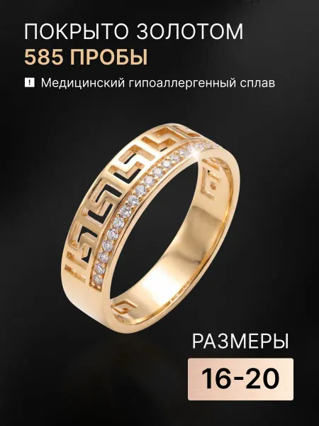 Goracio Artiano Кольцо на палец тонкое женское с камнями бижутерия