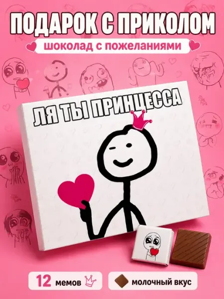Счастливая мануфактура оригинальный подарок на день рождения подруге девушке
