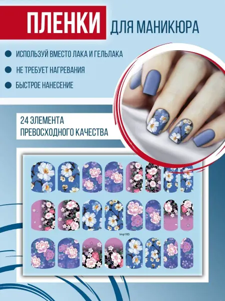 ArtMix Nail Пленка термопленка для маникюра и дизайна ногтей