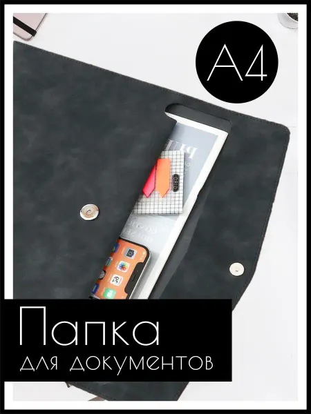 ArtPix Папка для документов а4 канцелярская