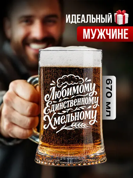 ArtXL Подарок мужчине Кружка с надписью подарочная