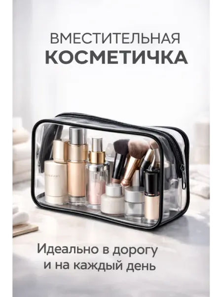 ASA.L Маленькая женская косметичка подарок в ванную Pinterest Y2K