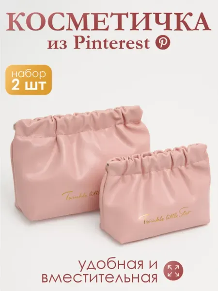 ASA.L Маленькие женские косметички кожаные в подарок Pinterest Y2K