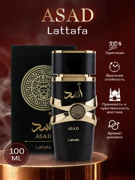 Lattafa perfumes Арабские духи Asad 100мл Асад мужской аромат