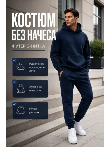Asfashiondp Спортивный костюм с капюшоном без начеса