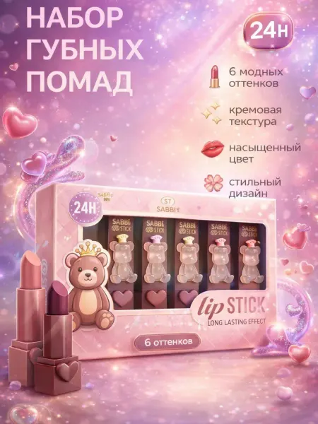 Ashdzhi набор матовых помад для губ стойкие