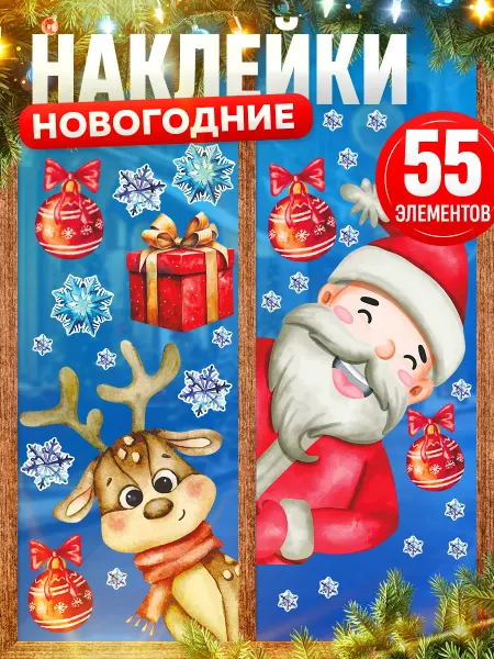TM. Творческая мастерская Наклейки, Новогодние на стекло, Дед Мороз и снежинки