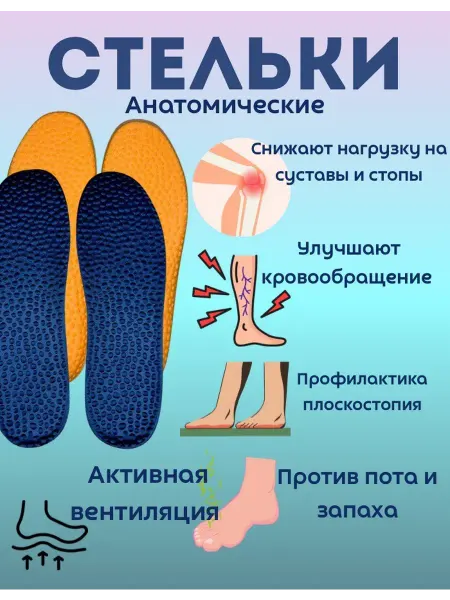 By Ashrelle Стельки анатомические женские мужские при пяточной шпоре