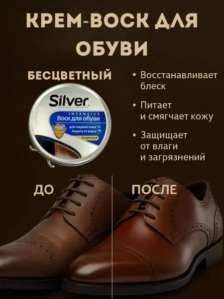 Ashrelle Воск для обуви бесцветный для кожи берец туфлей ботинок
