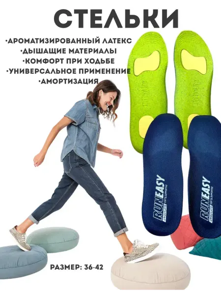 By Ashrelle Стельки для берцев кроссовок при боли в ногах от пота