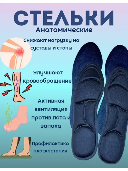By Ashrelle Стельки для кроссовок обуви берцев от пота и запаха