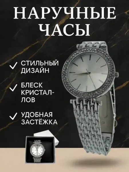 Ashrelle Часы женские наручные кварцевые на руку
