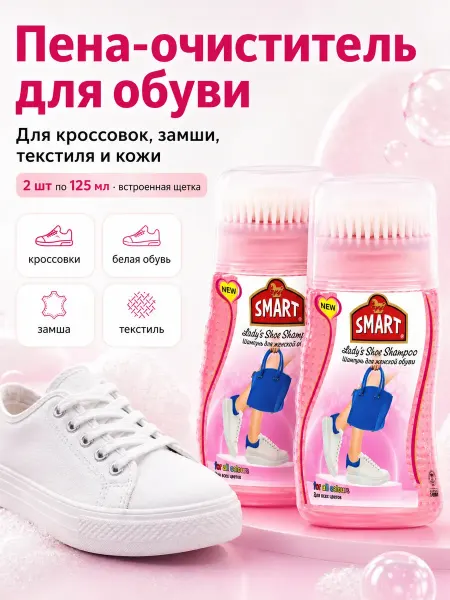 Ashvale Пена-шампунь для обуви очищающая универсальная 250 мл