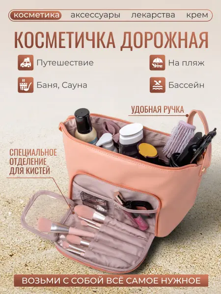 ASIDO Косметичка большая дорожная для косметики с отделениями