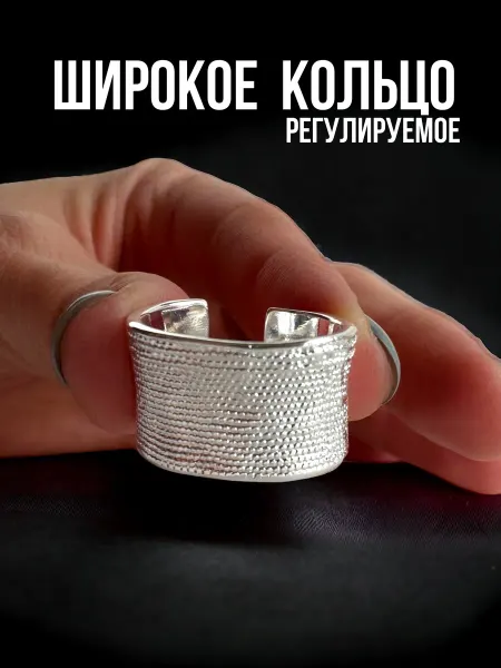 ASKOV бижутерия Широкое кольцо на большой палец